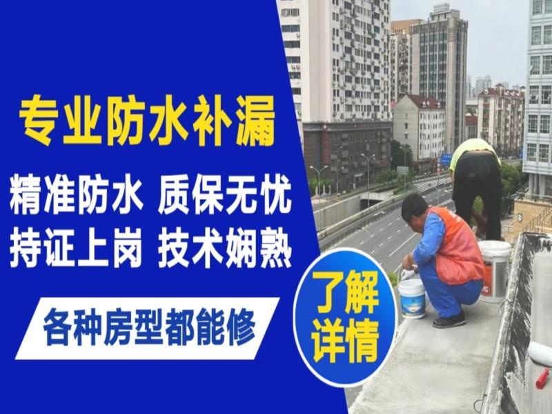 广州市水管漏水和防水层老化漏水不同